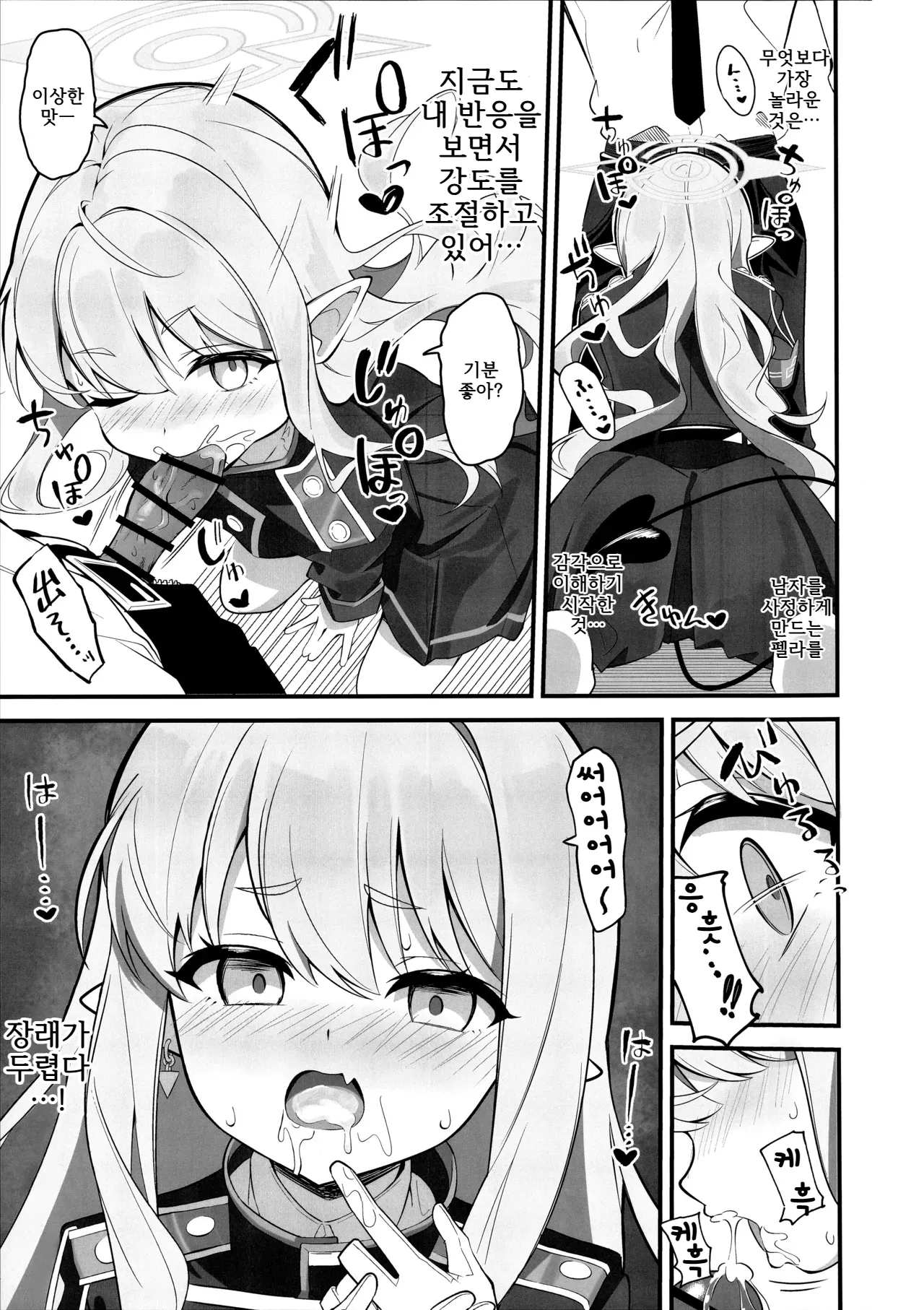 Let's Docking | 렛츠 도킹 page 10 full