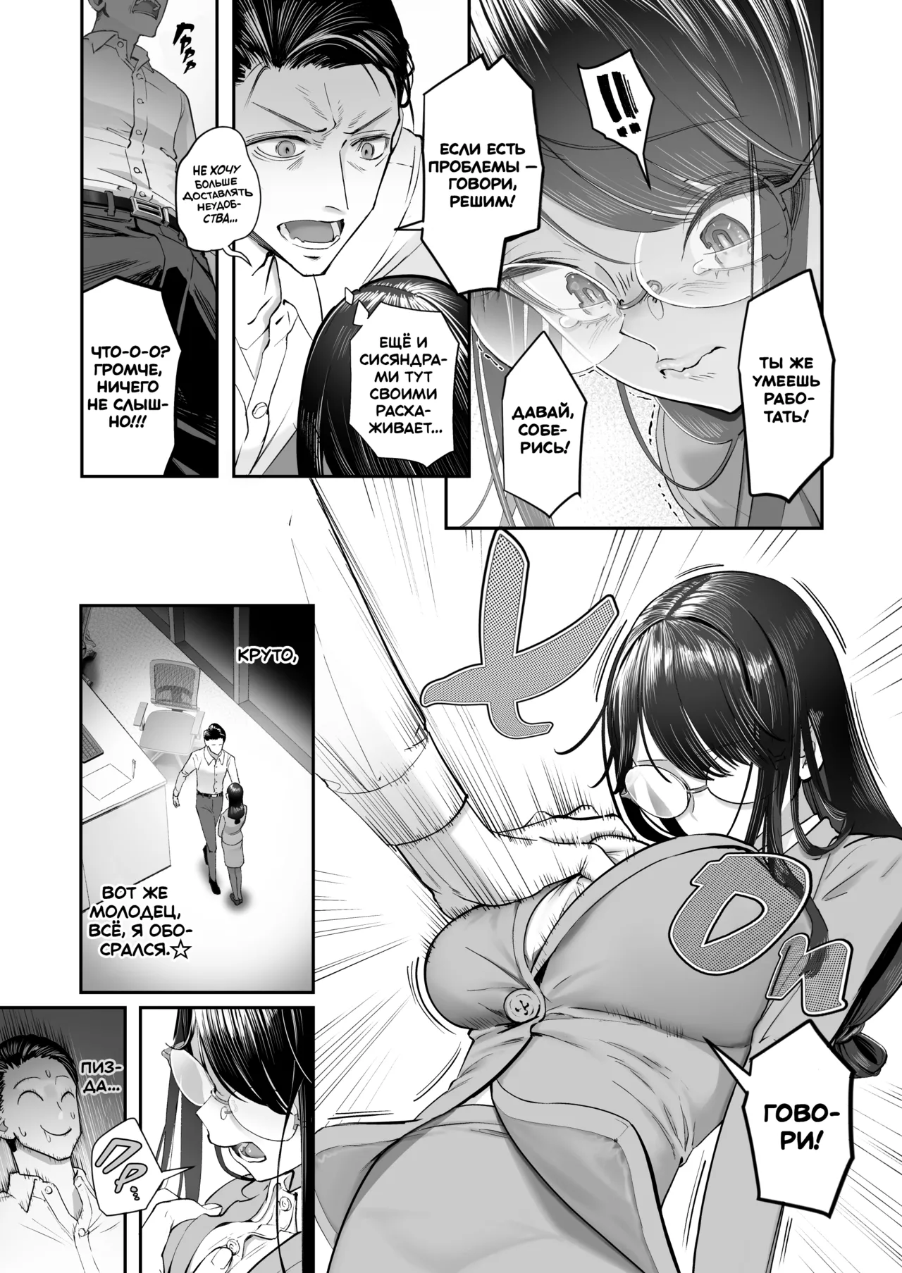 Binkan Jimiko wa Iki zurai!!! page 11 full