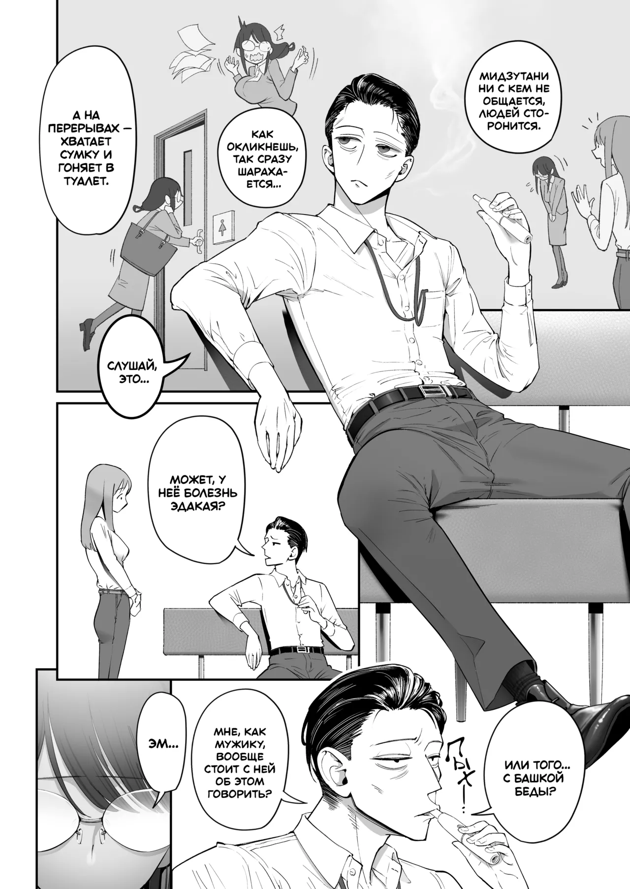 Binkan Jimiko wa Iki zurai!!! page 4 full