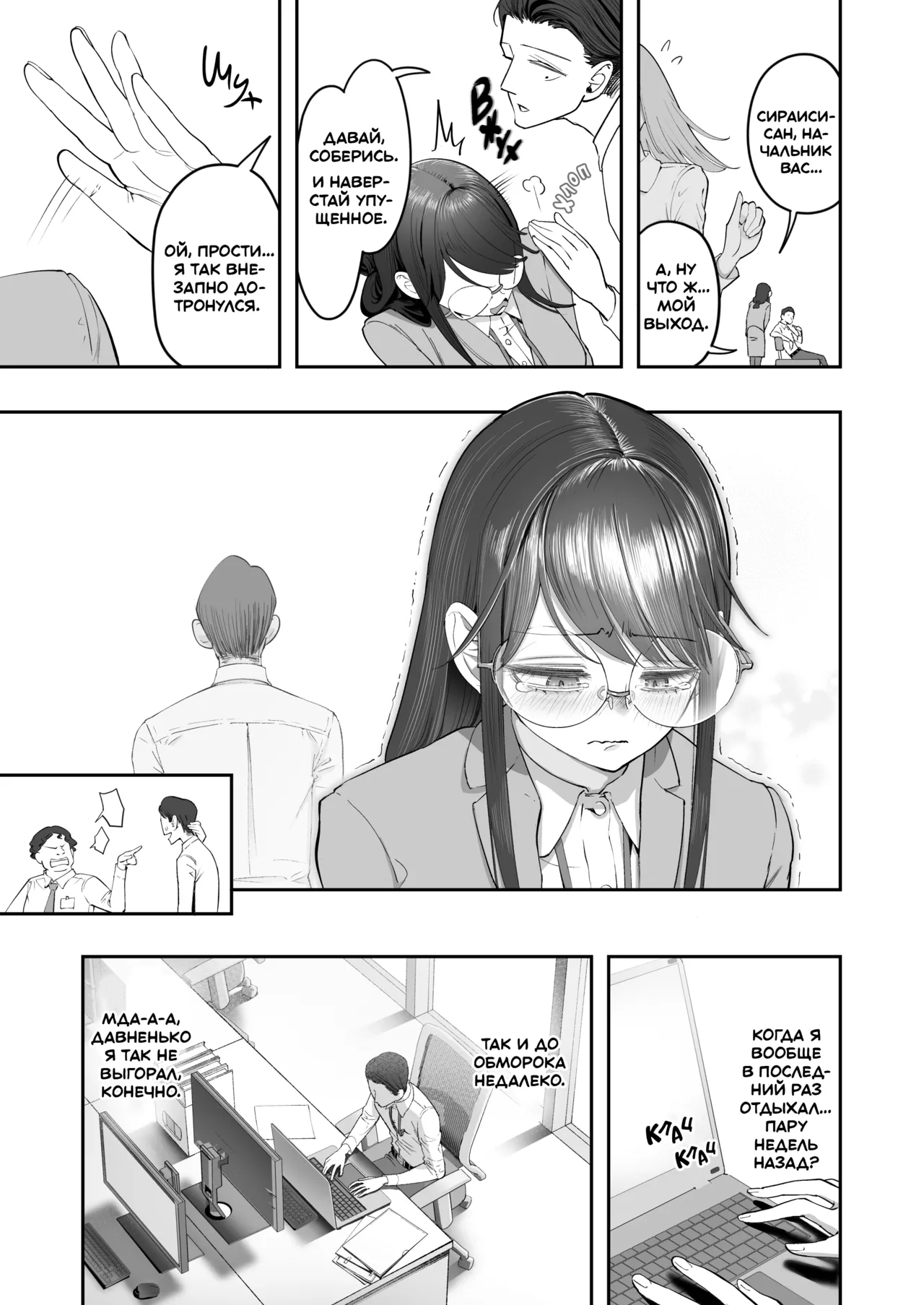 Binkan Jimiko wa Iki zurai!!! page 5 full