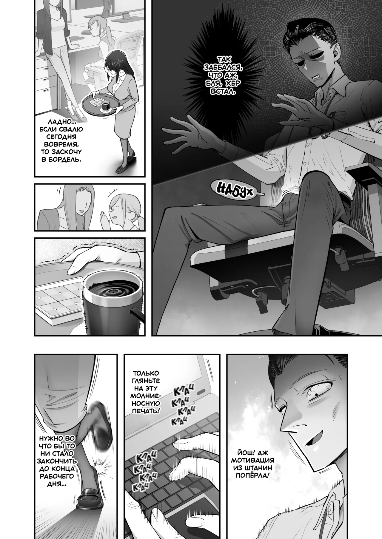 Binkan Jimiko wa Iki zurai!!! page 6 full