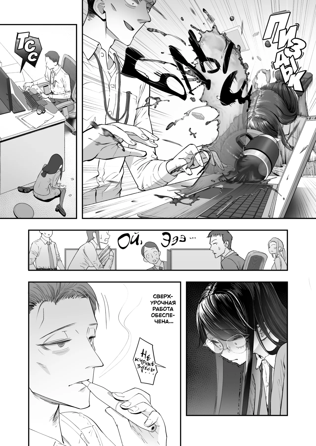 Binkan Jimiko wa Iki zurai!!! page 7 full