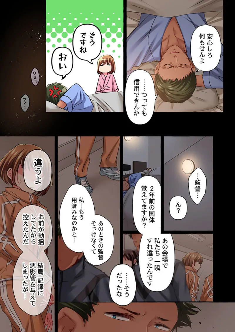 Maihama Yuki no Ikigao wa Bukatsu Komon no Ore shika Shiranai 36-48 page 11 full