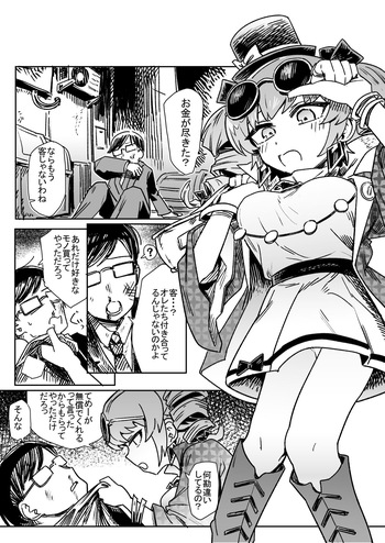 [Hakonnbu] Yorigami Sisters Gang-rape cover