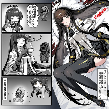[トキビト] ヴィルトゥオーサは楽器無しなら安全？ (アークナイツ) cover