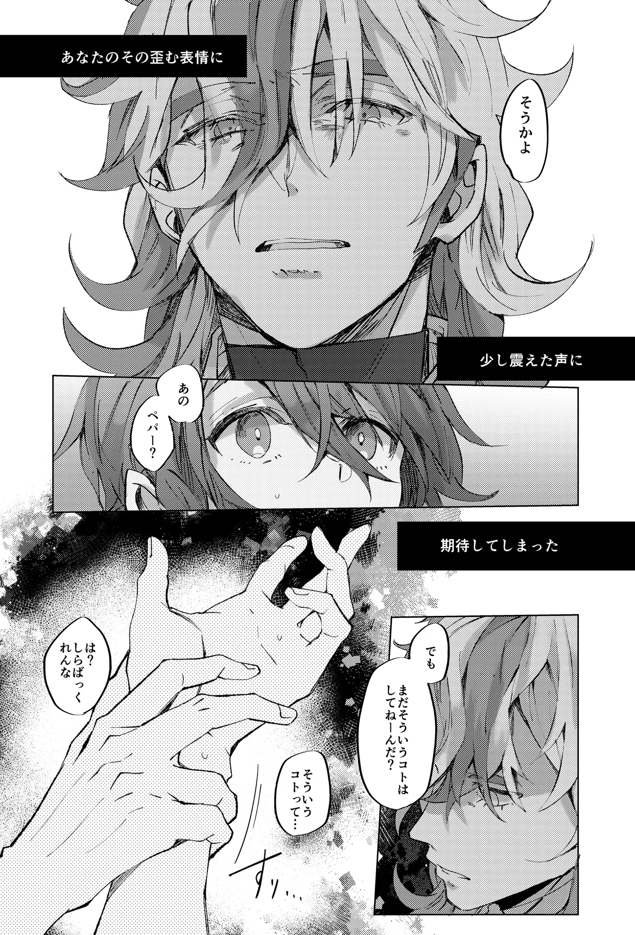 Koi ni Tokeru wa Kimi no Uso page 11 full