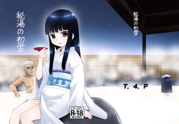 [T.4.P (Nekogen)] Hitou no Hatsuyuki (Kantai Collection -KanColle-) [Digital] cover