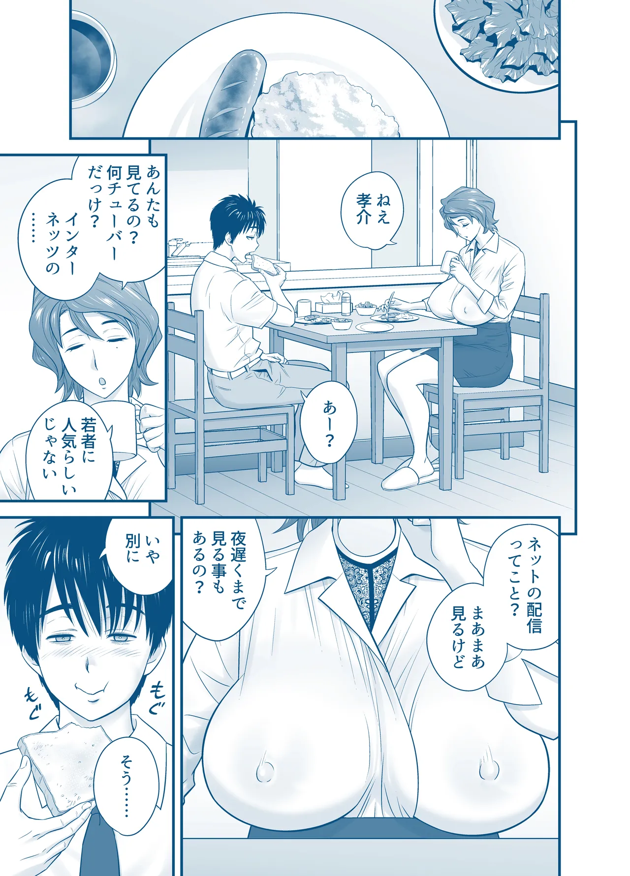 My Mother Fucking Friend 5 P. 1-36 page 5 full