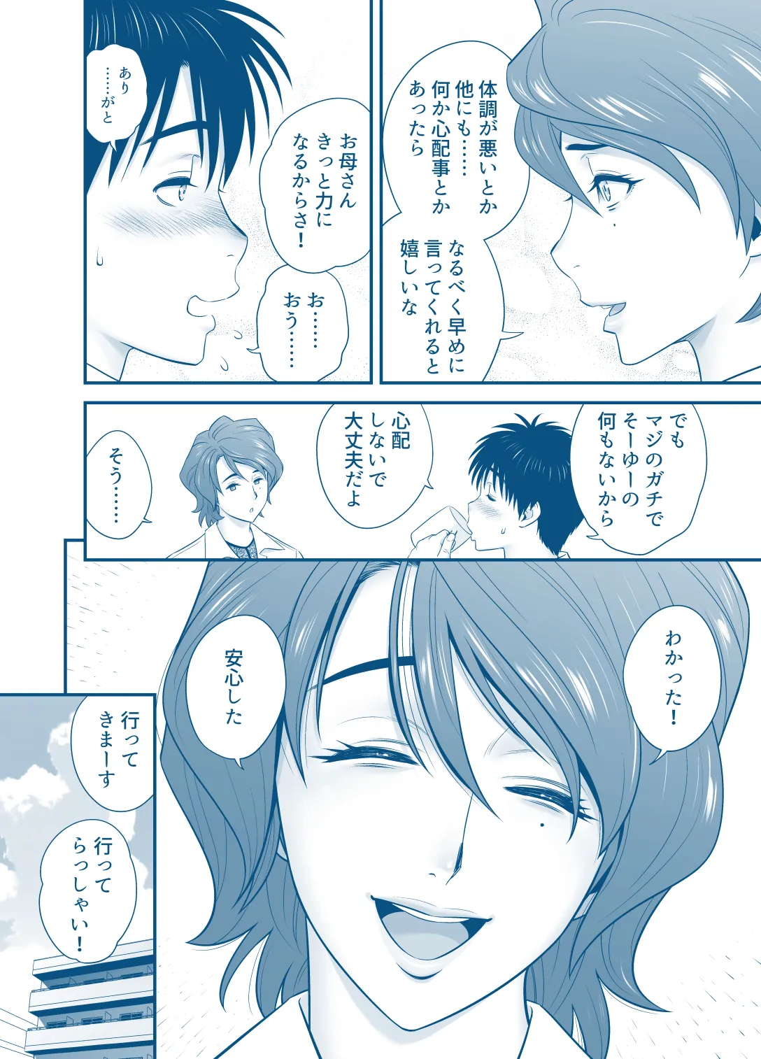 My Mother Fucking Friend 5 P. 1-36 page 7 full