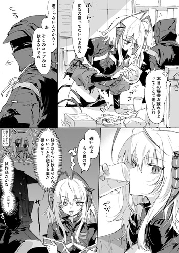 [ラピス] ウィシャデルとドクター 6ページ (アークナイツ) cover