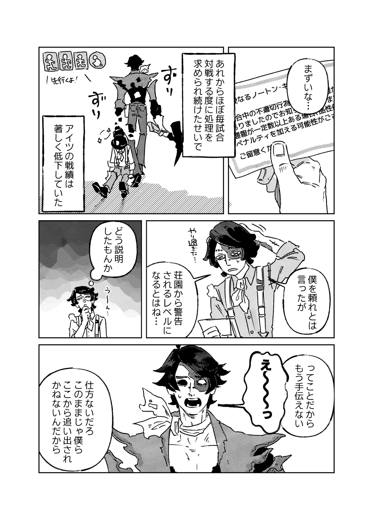 Muchimuchinokane page 11 full