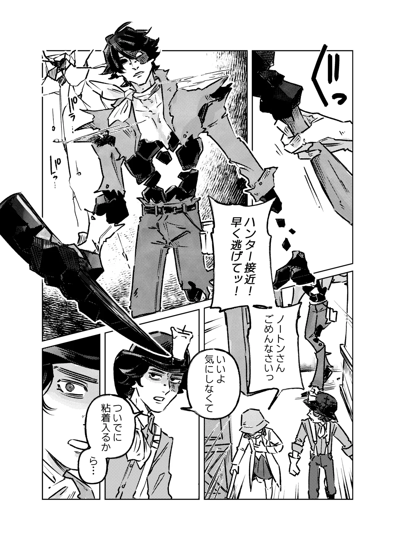 Muchimuchinokane page 3 full