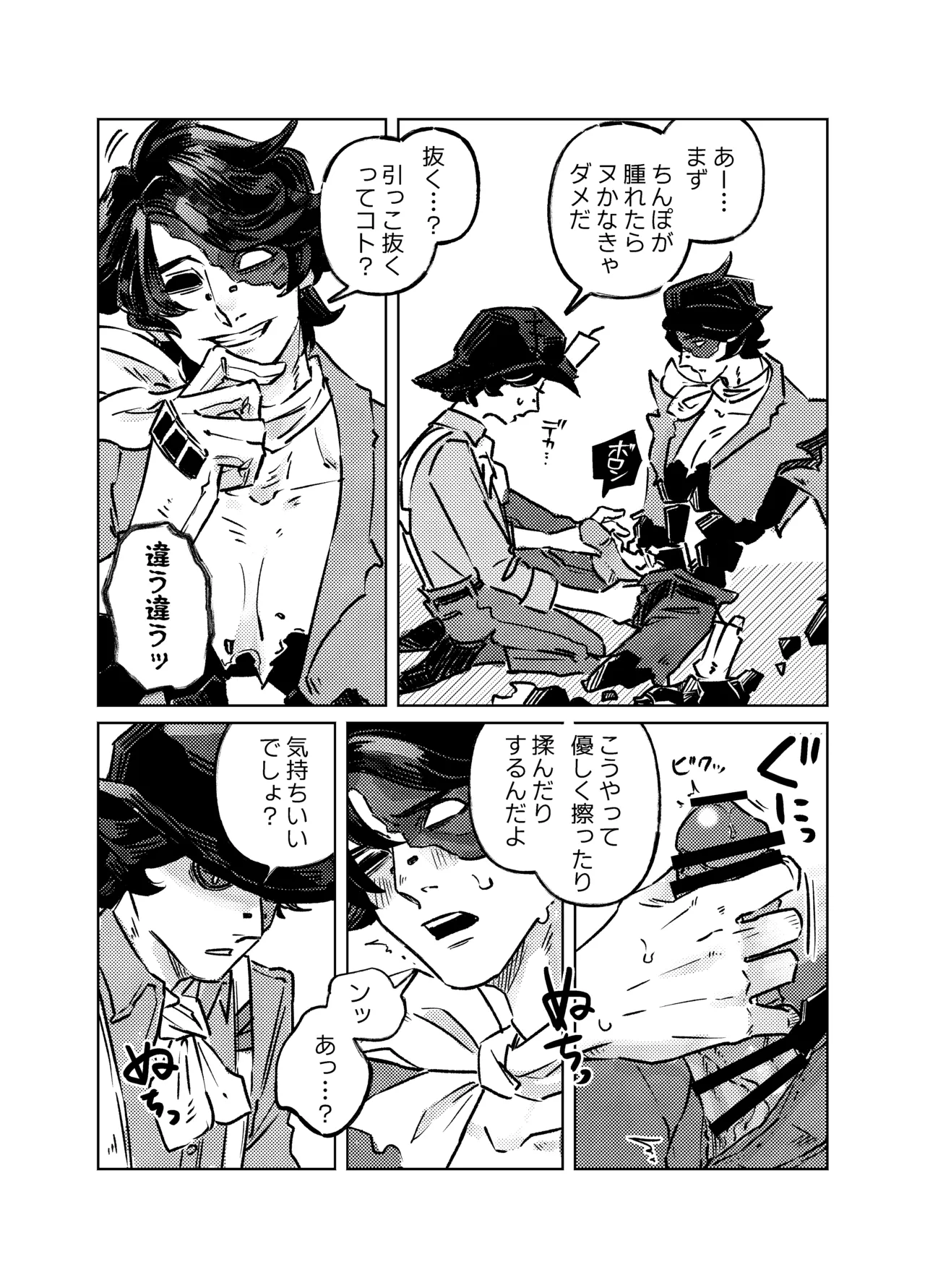 Muchimuchinokane page 7 full