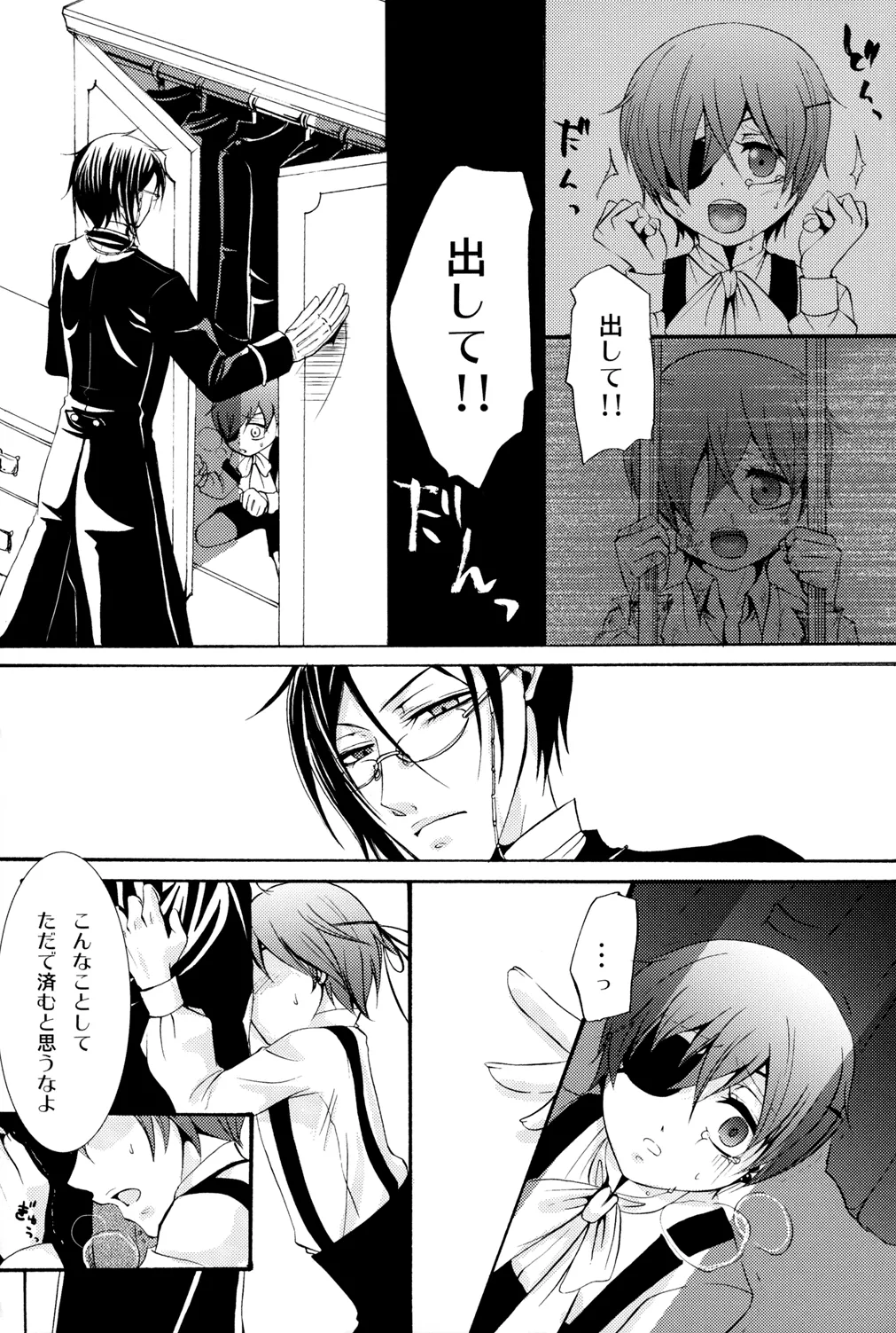 Ultra Violence Black Side page 11 full