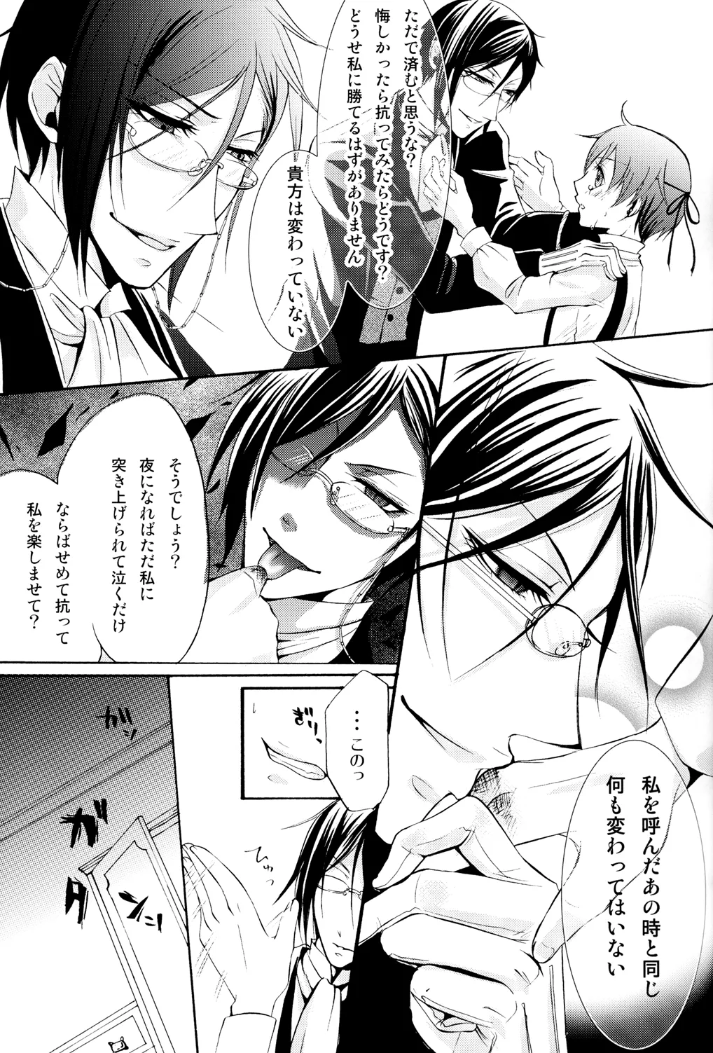 Ultra Violence Black Side page 12 full