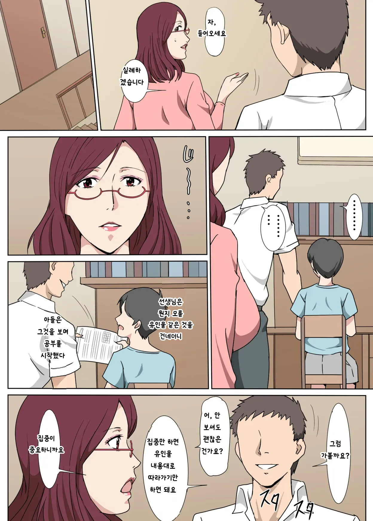 Kyouiku Mama o Iinarinishite Sex Shita Hanashi page 3 full