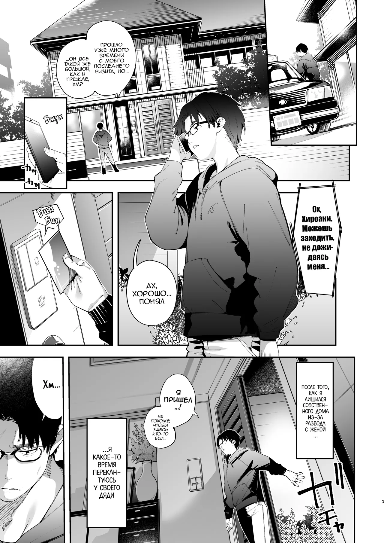Mesugaki Rina-chan | Месугаки Рина-чан Глава 1 page 2 full