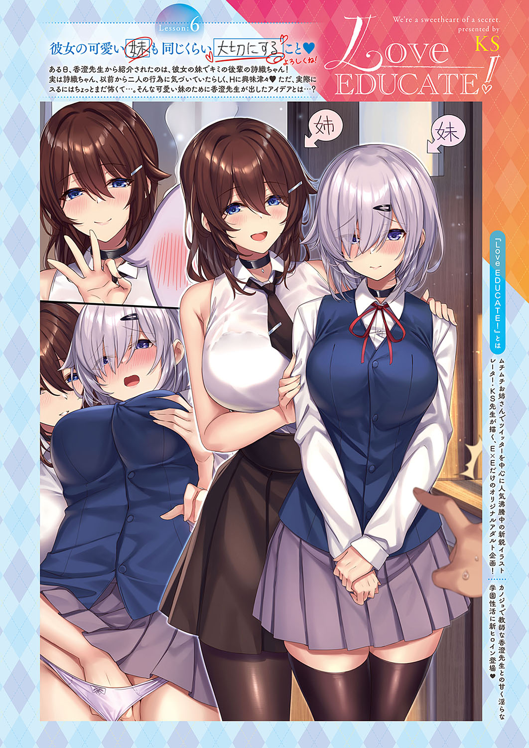Love EDUCATE! Lesson Full Collection page 11 full