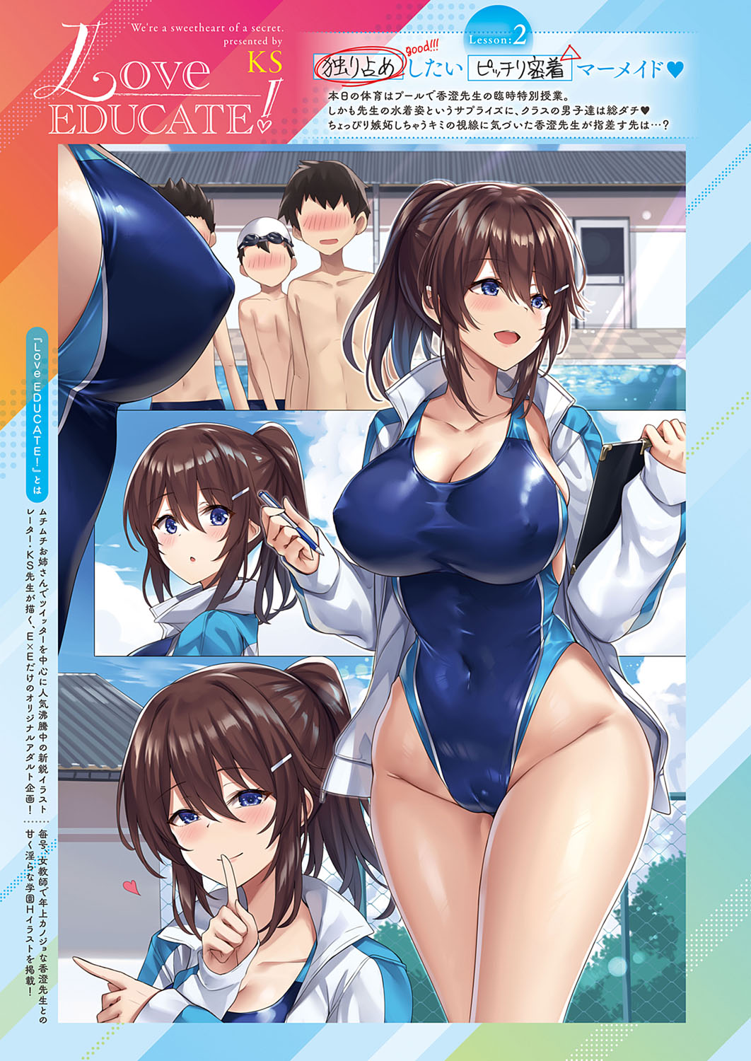 Love EDUCATE! Lesson Full Collection page 3 full