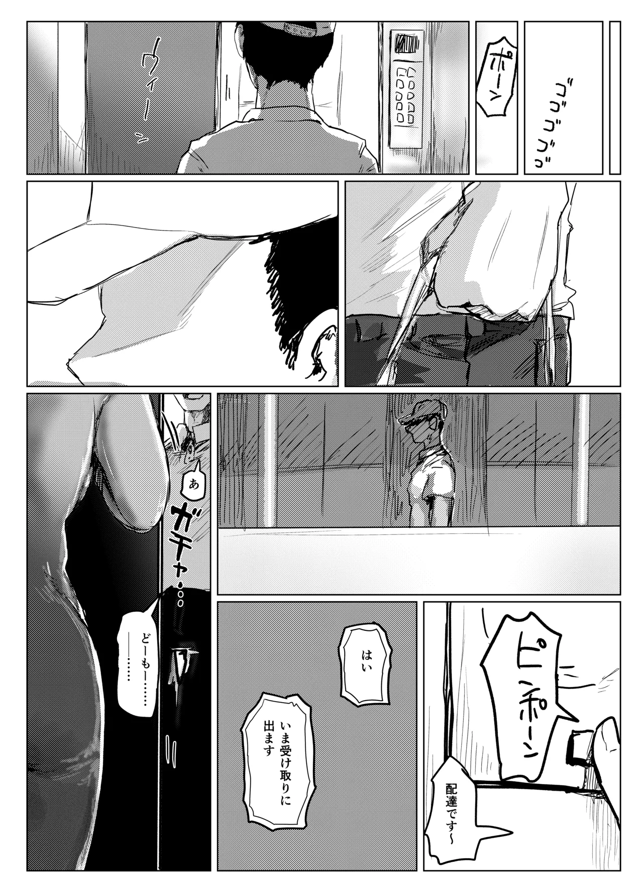 Yari Heya to uxxr to Higuchi page 6 full
