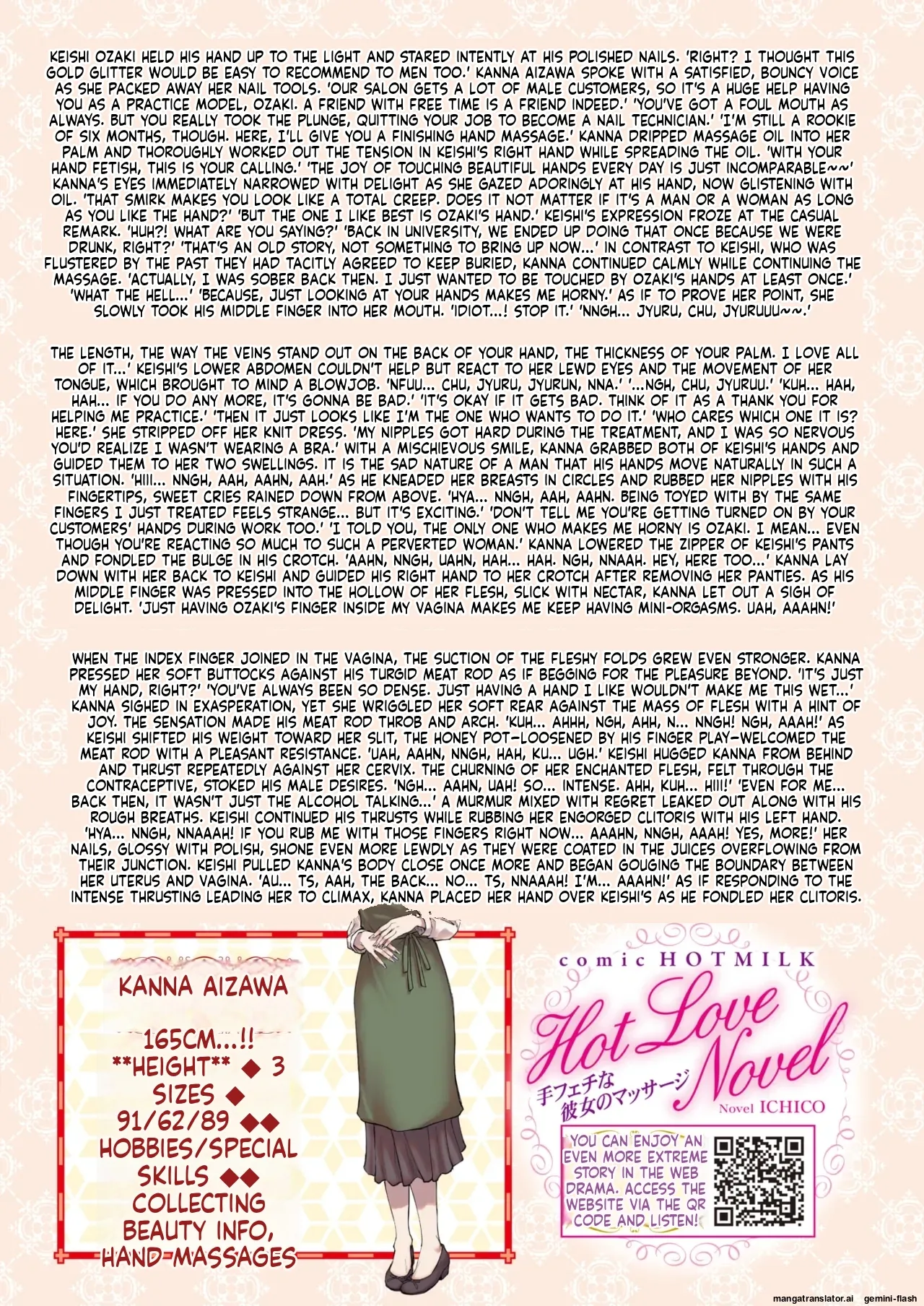 COMIC HOTMILK 2026-02  English MTL page 11 full