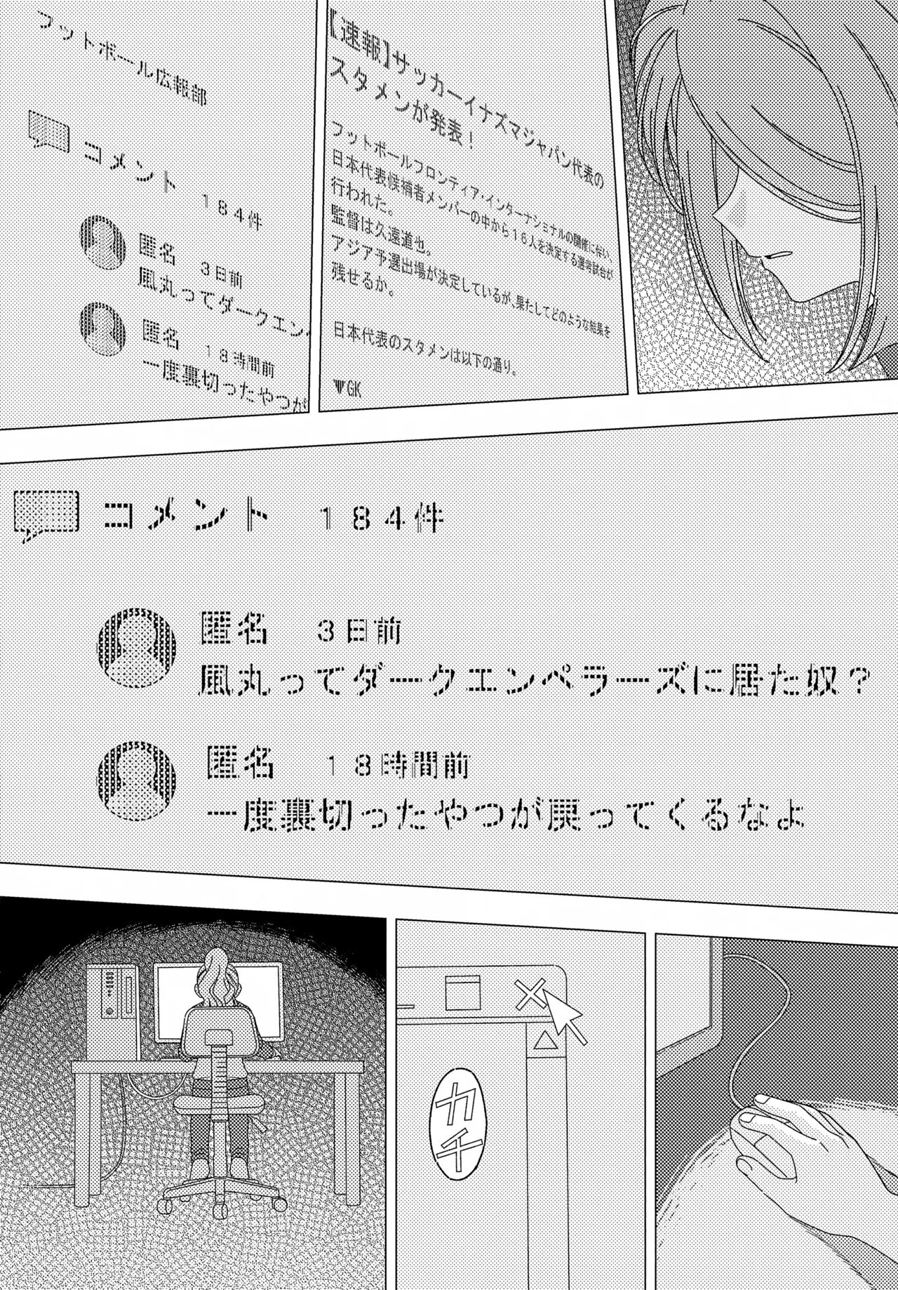 Shounen Struggle page 11 full