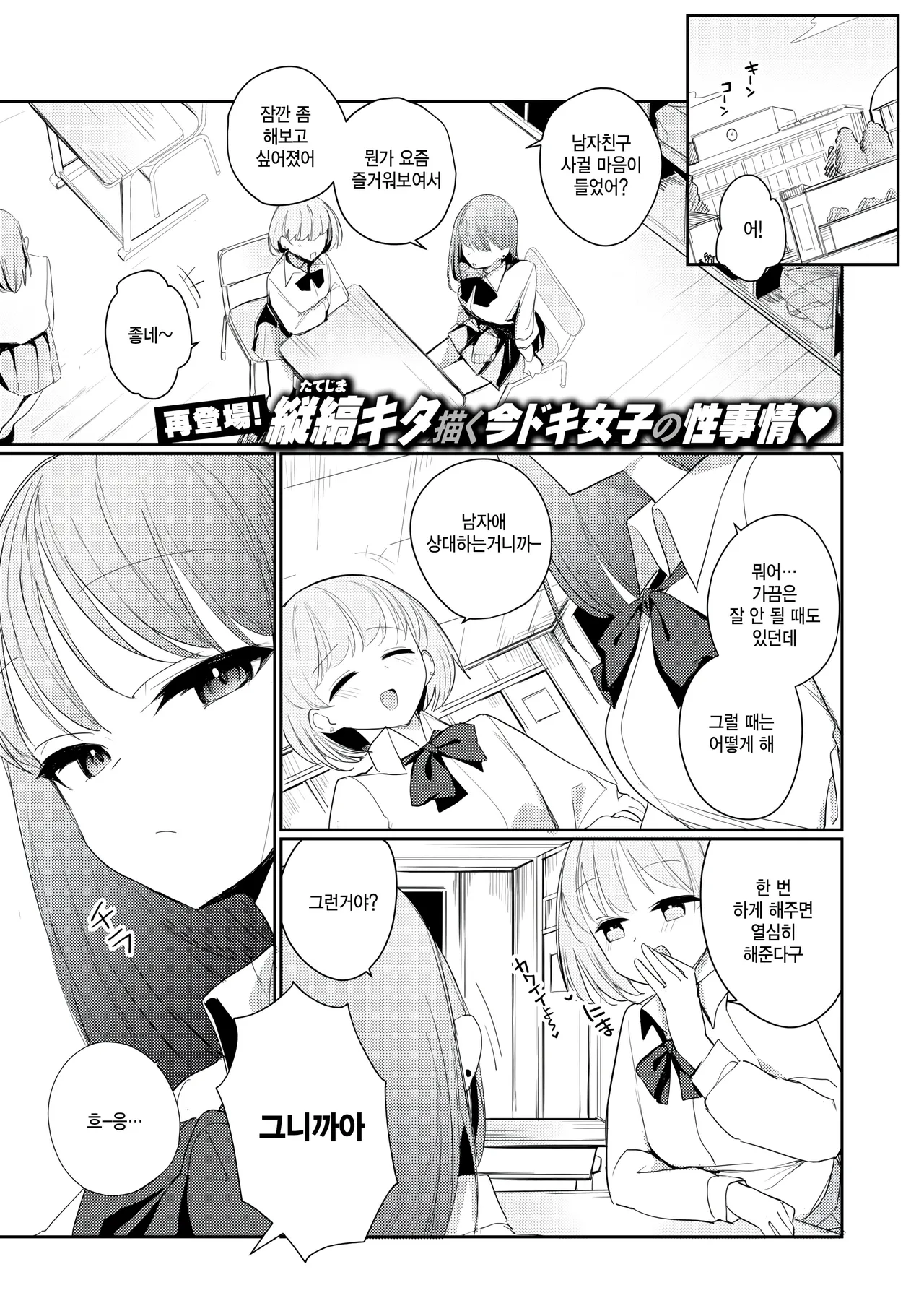 Kimama na kimi no kawai tokoro page 1 full
