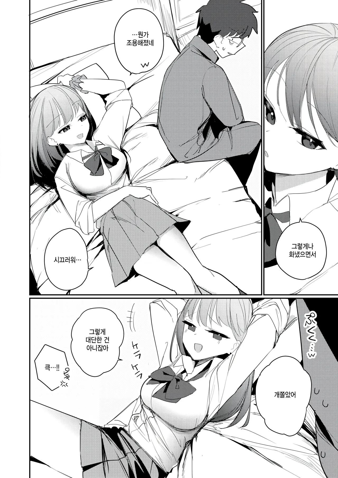 Kimama na kimi no kawai tokoro page 10 full