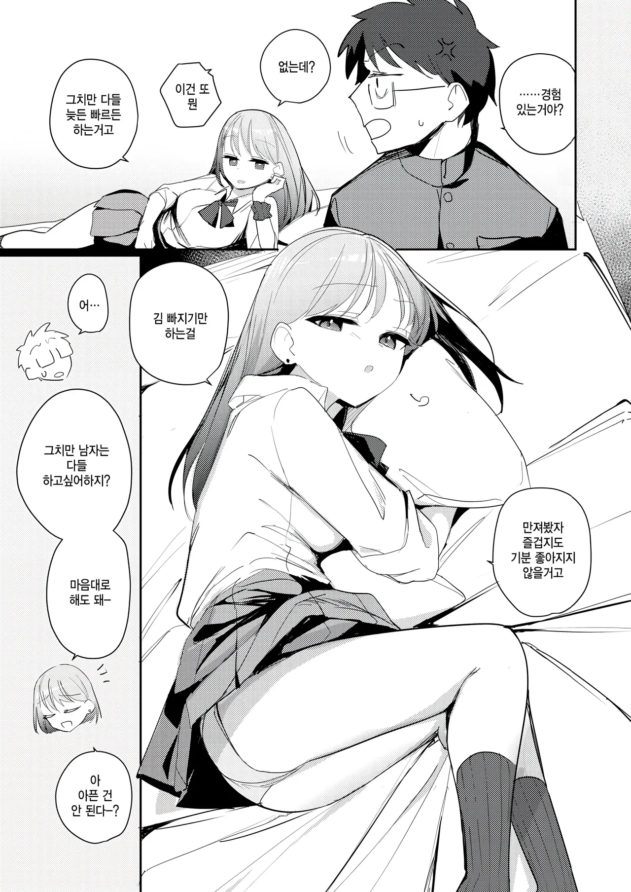 Kimama na kimi no kawai tokoro page 11 full