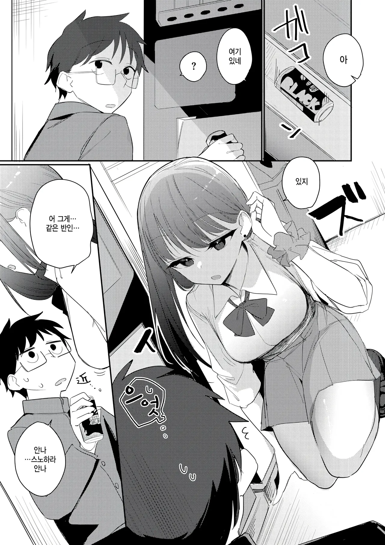 Kimama na kimi no kawai tokoro page 3 full