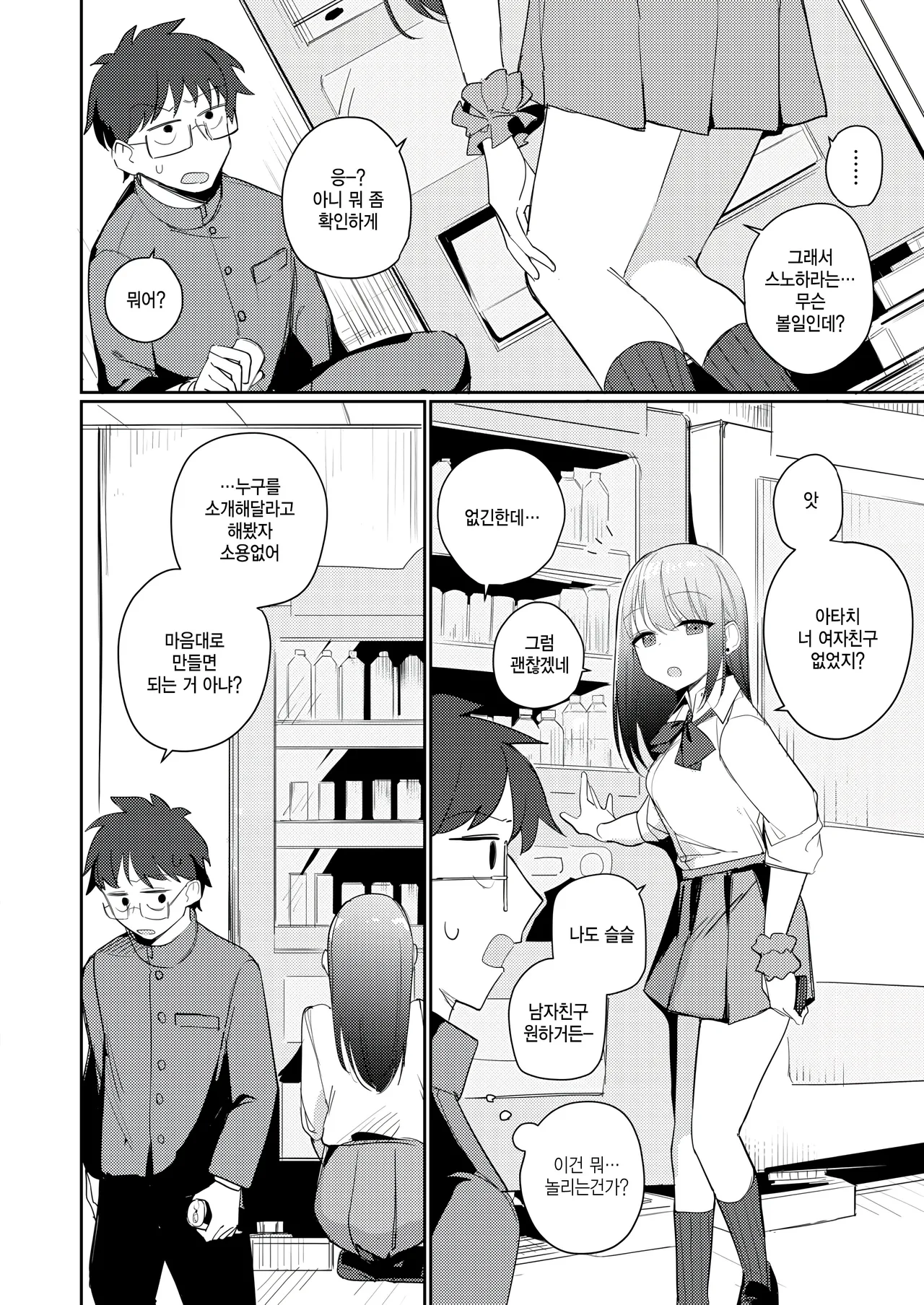Kimama na kimi no kawai tokoro page 4 full