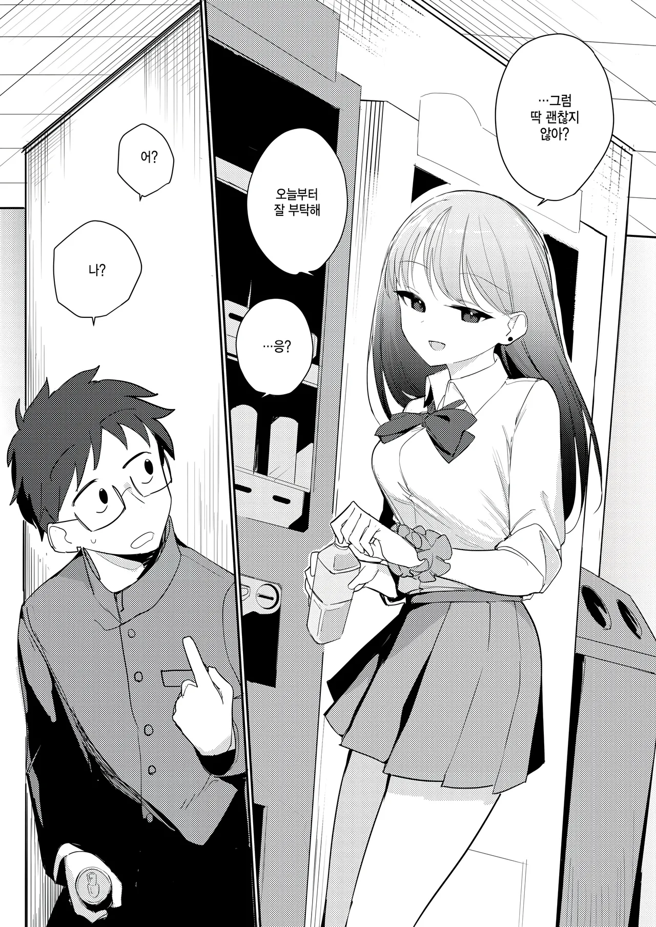 Kimama na kimi no kawai tokoro page 5 full