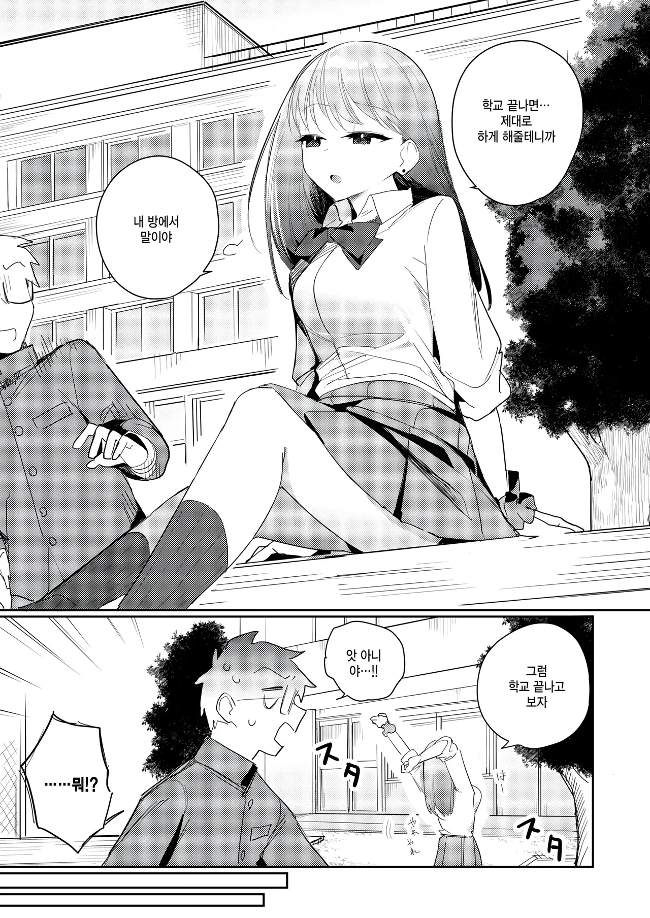 Kimama na kimi no kawai tokoro page 9 full
