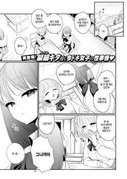 Kimama na kimi no kawai tokoro