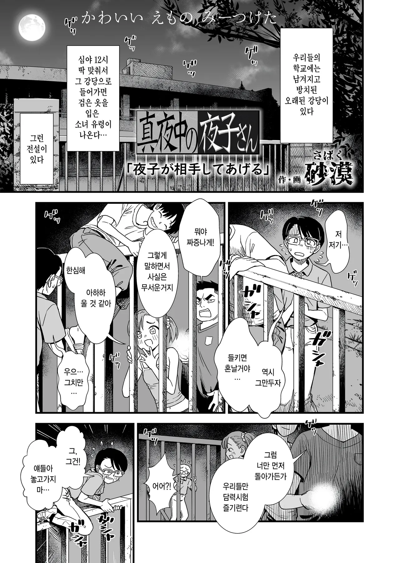 Mayonako no yoruko san「yoruko ga aite shite ageru」 page 1 full