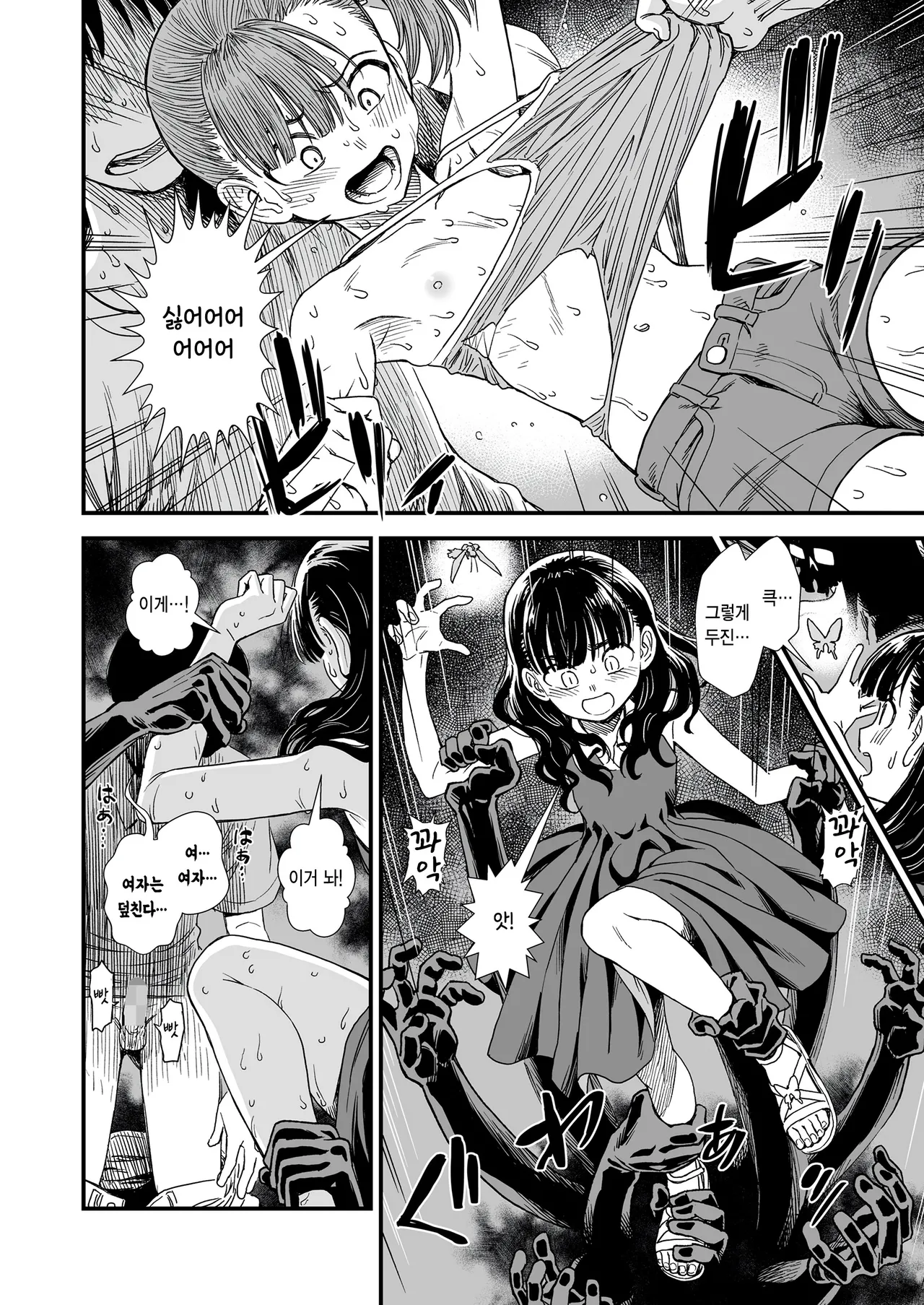 Mayonako no yoruko san「yoruko ga aite shite ageru」 page 10 full