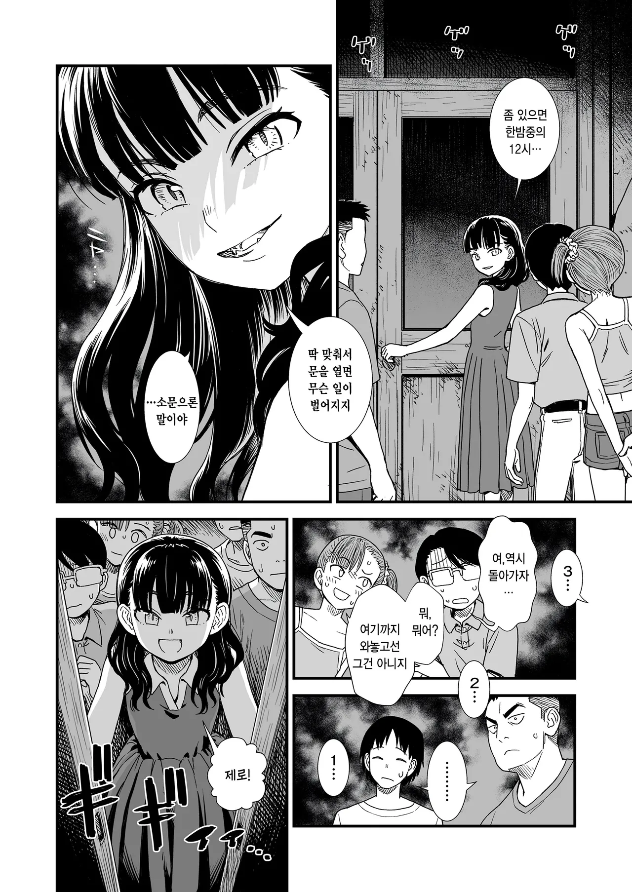 Mayonako no yoruko san「yoruko ga aite shite ageru」 page 4 full