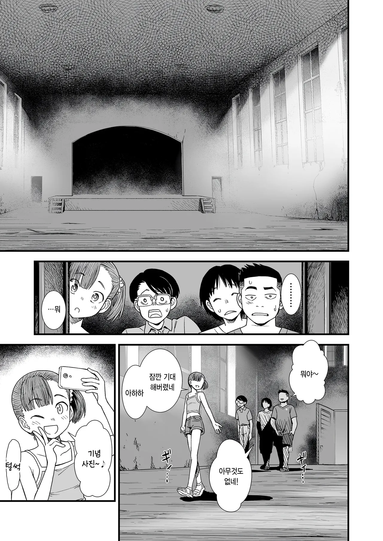 Mayonako no yoruko san「yoruko ga aite shite ageru」 page 5 full