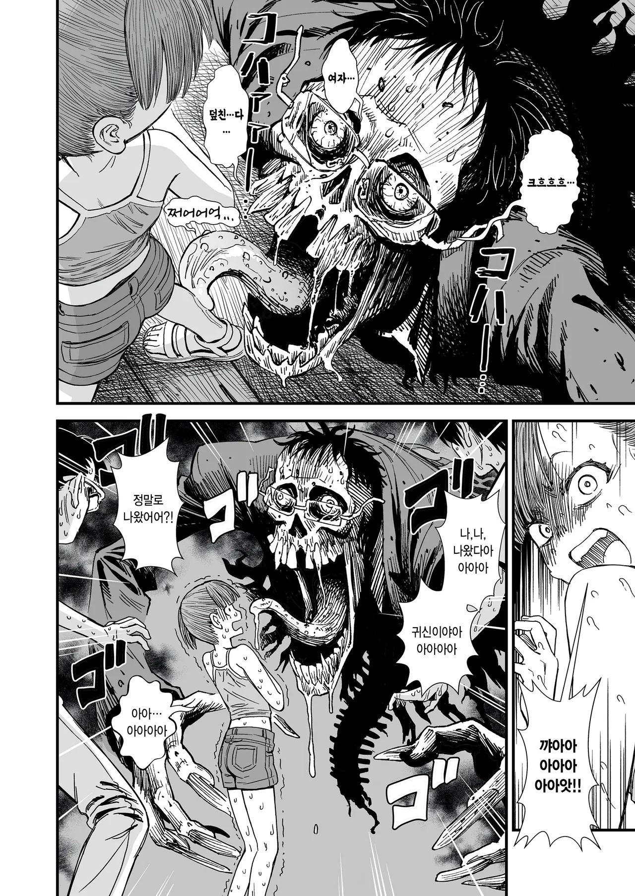 Mayonako no yoruko san「yoruko ga aite shite ageru」 page 6 full