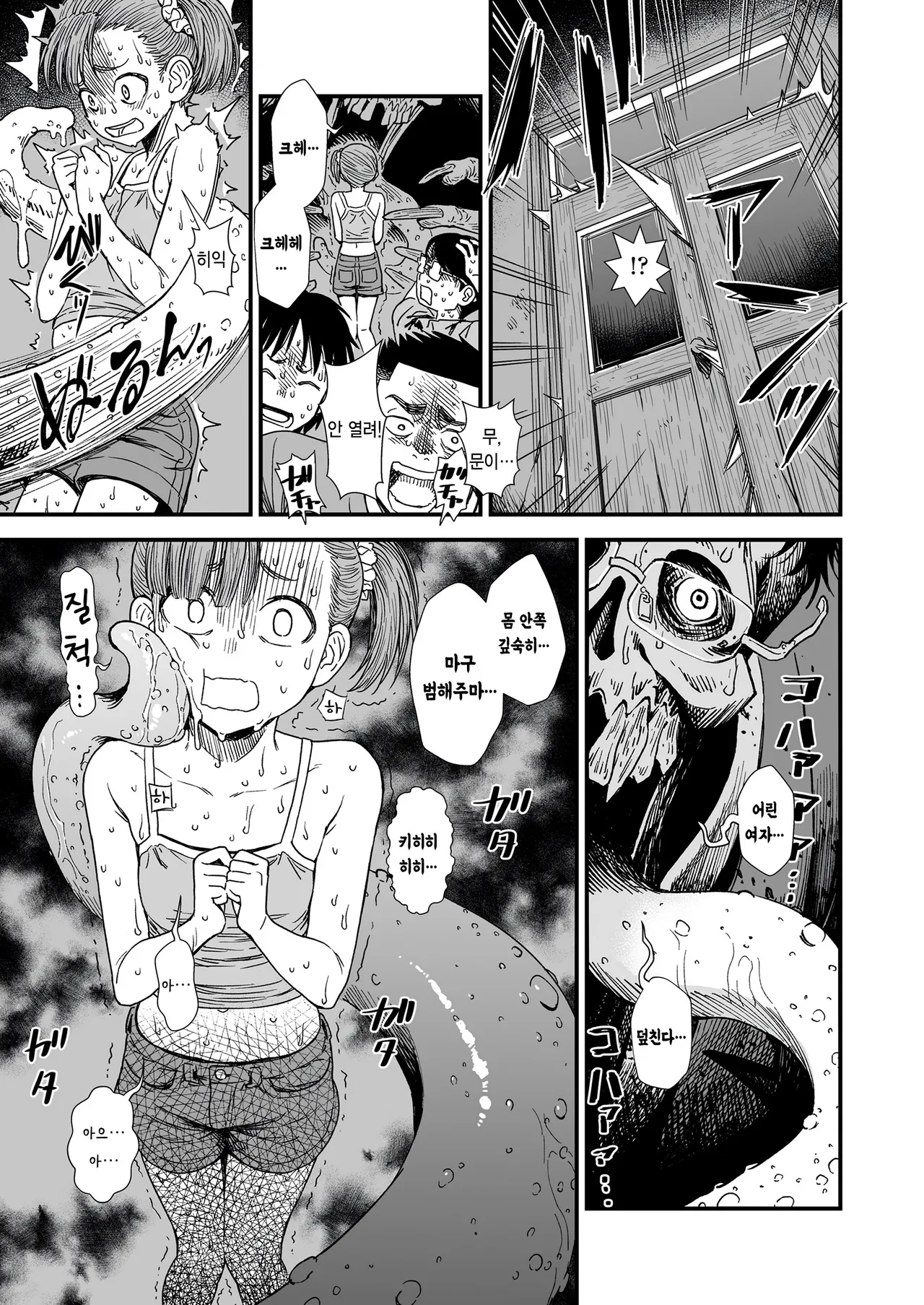 Mayonako no yoruko san「yoruko ga aite shite ageru」 page 7 full