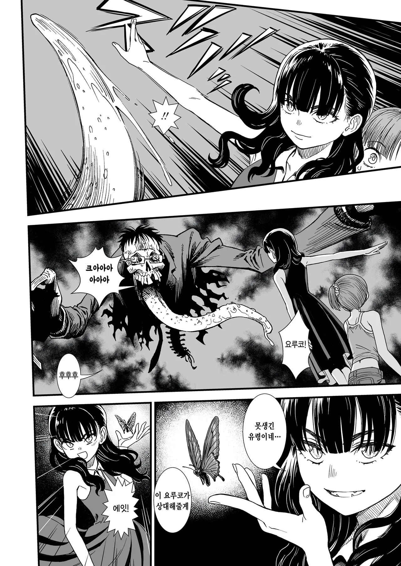 Mayonako no yoruko san「yoruko ga aite shite ageru」 page 8 full