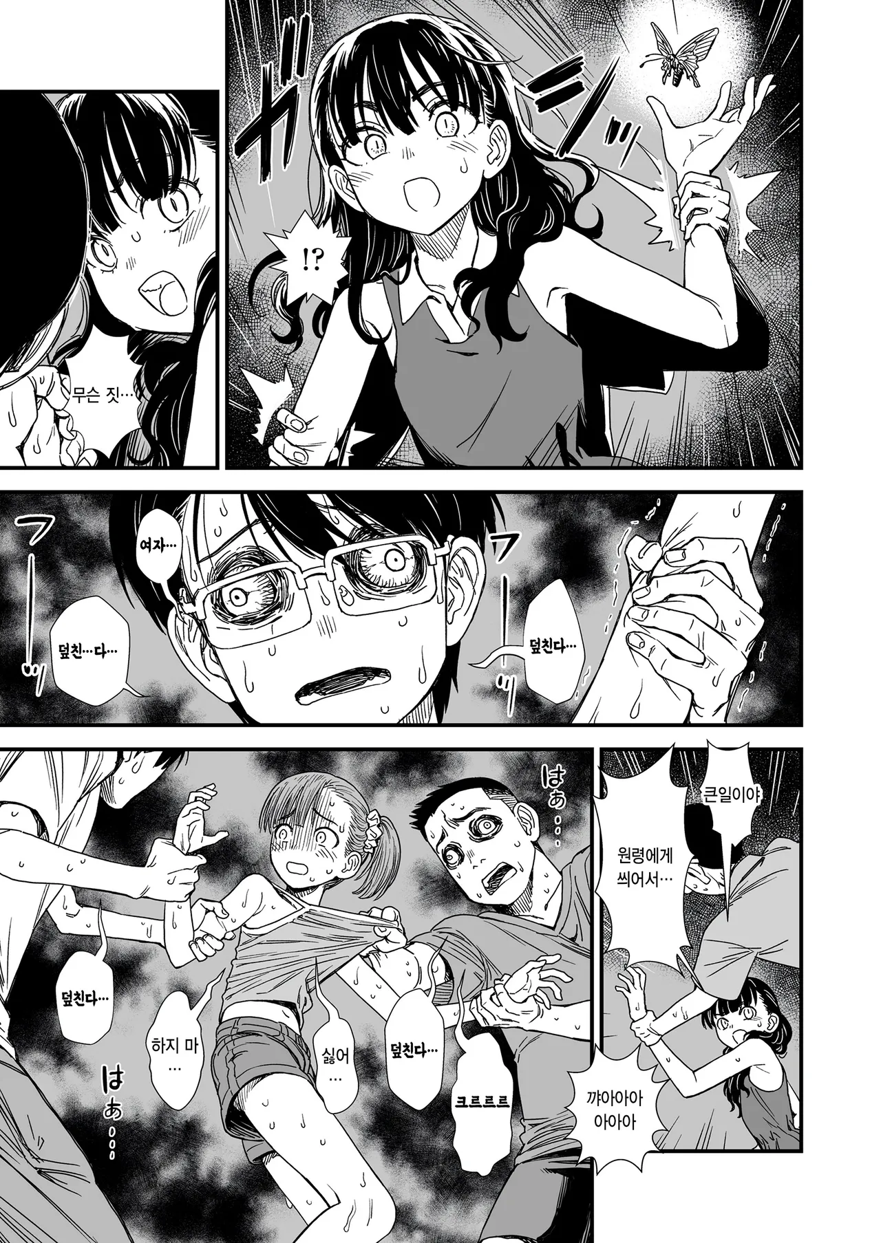 Mayonako no yoruko san「yoruko ga aite shite ageru」 page 9 full