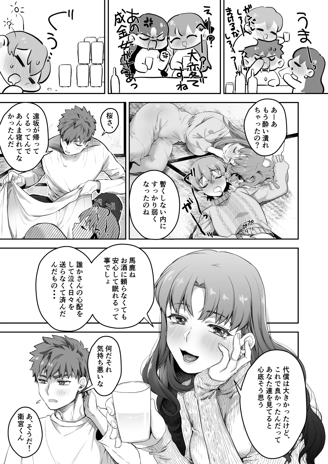 Amygdala page 11 full