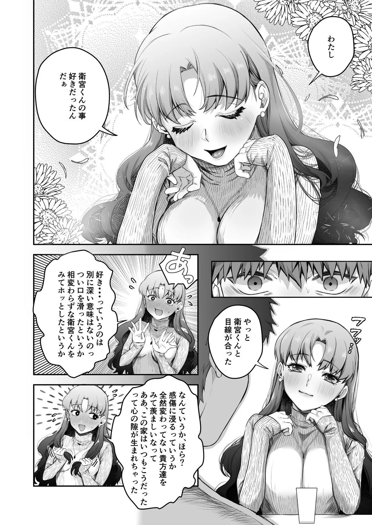 Amygdala page 12 full
