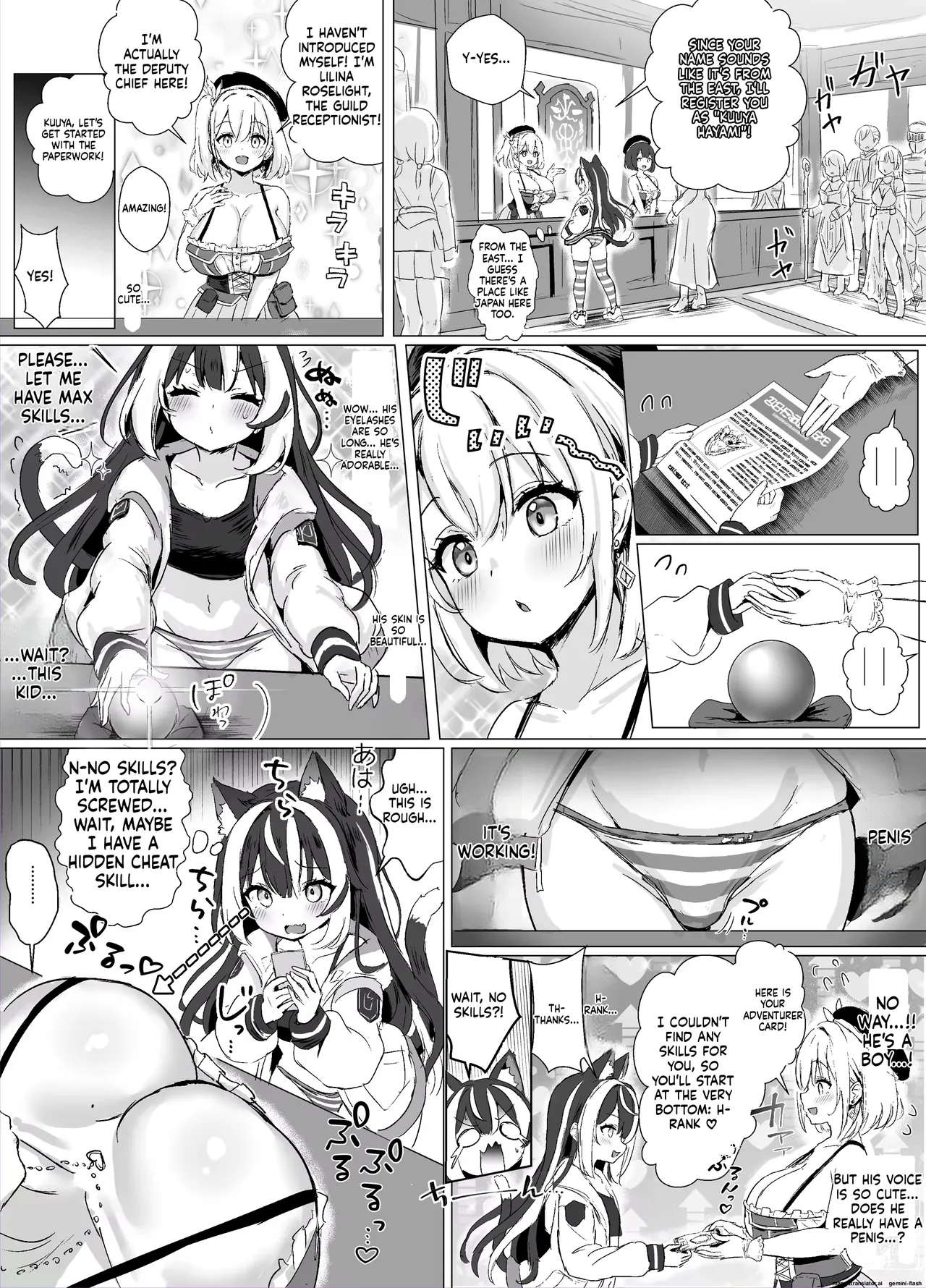 ギルド受付嬢とデート中にまた搾り取られてます… page 4 full