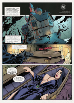 Порождение зла