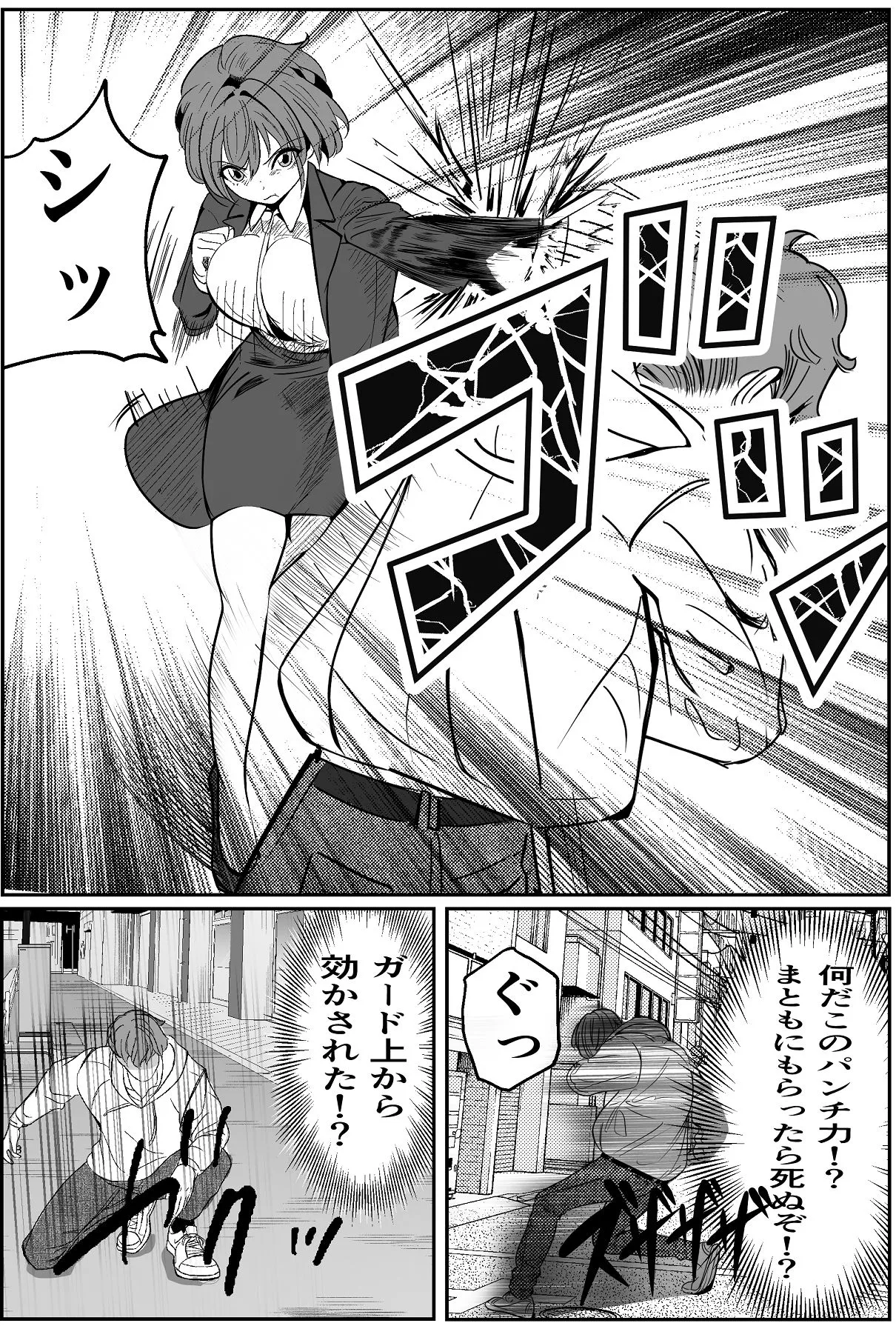 鬼強女刑事が絶対負けたく無い父の仇の犯罪者に敗北し堕ちて調教される話 2 page 6 full