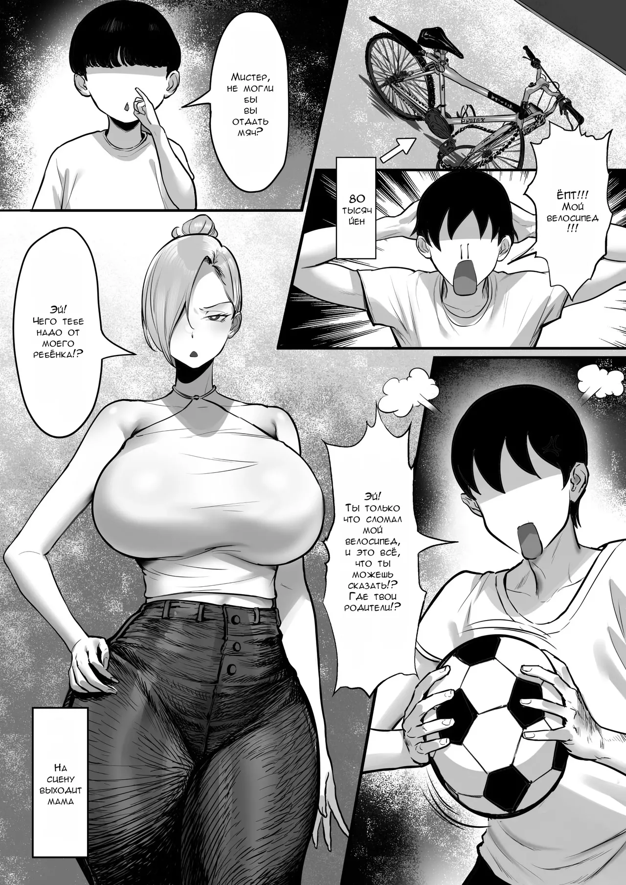 Ore no Joukyou Seiseikatsu Mama wa AV Joyuu Hen page 4 full