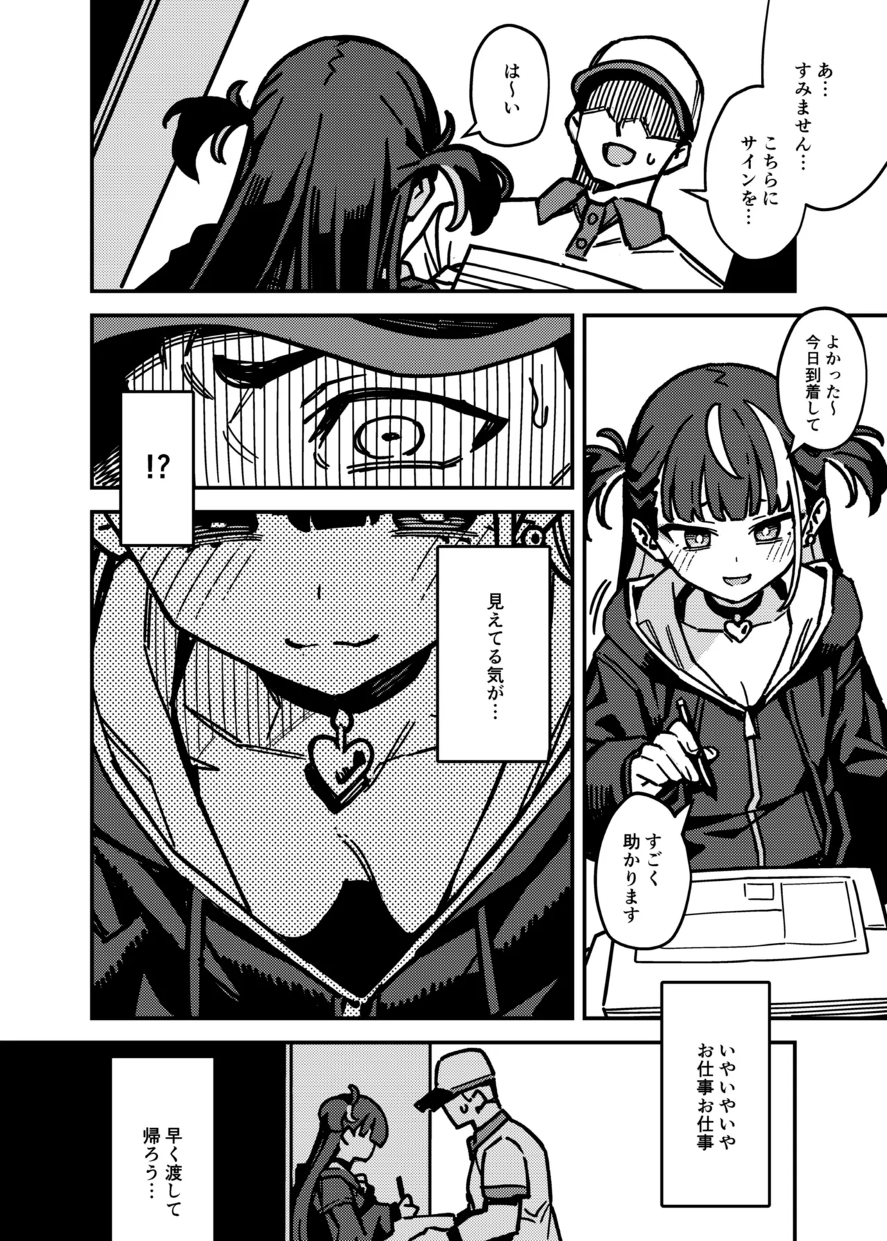 Takuhai Shoujo page 4 full