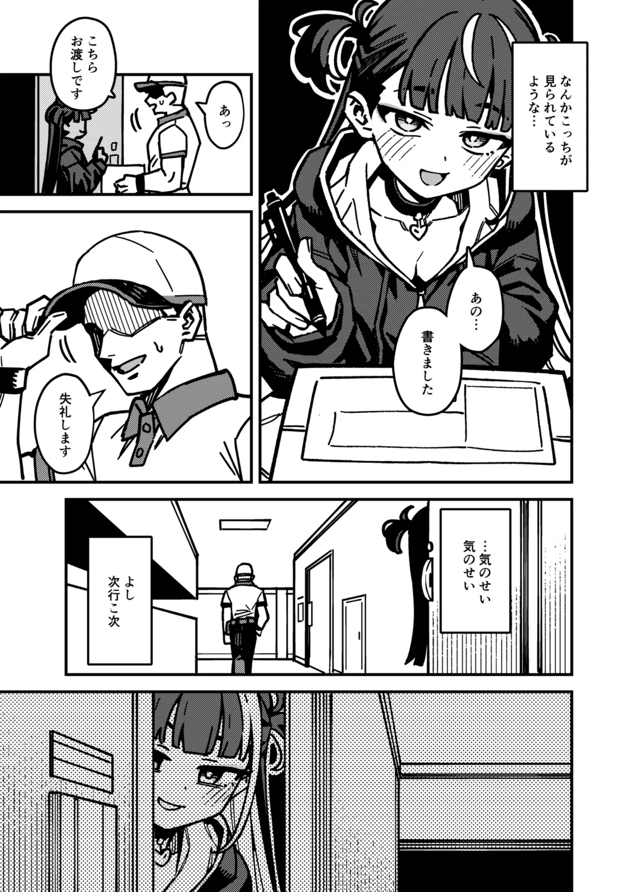 Takuhai Shoujo page 5 full